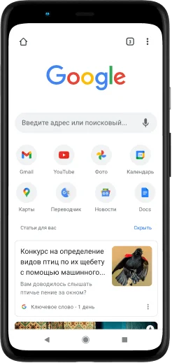 Телефон Pixel 4 XL, на котором открыта страница сайта google.com.